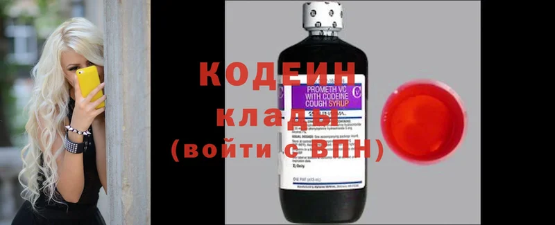 Кодеин напиток Lean (лин)  Туринск 