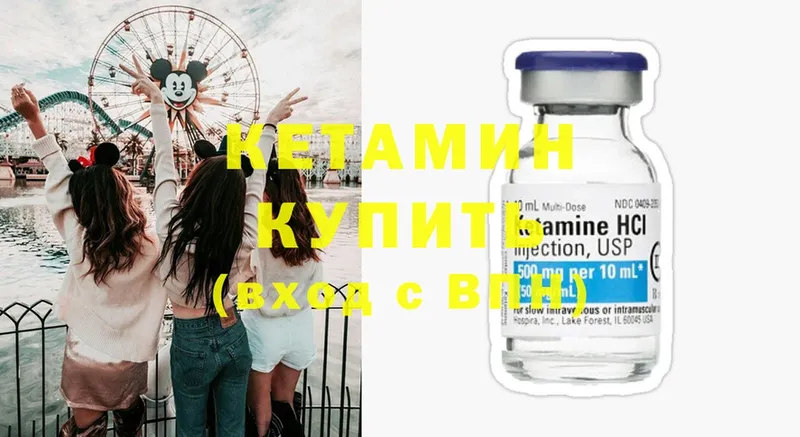 купить   Туринск  КЕТАМИН ketamine 