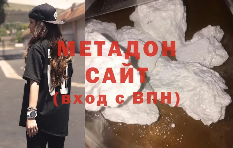 МЕТАДОН methadone  Туринск 